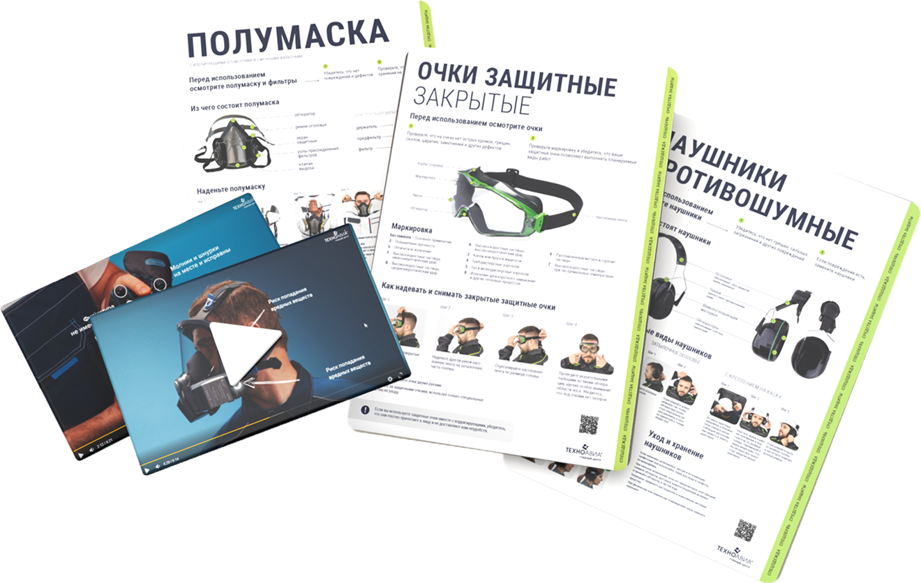 Обучающие материалы: плакаты, памятки и видеоролики